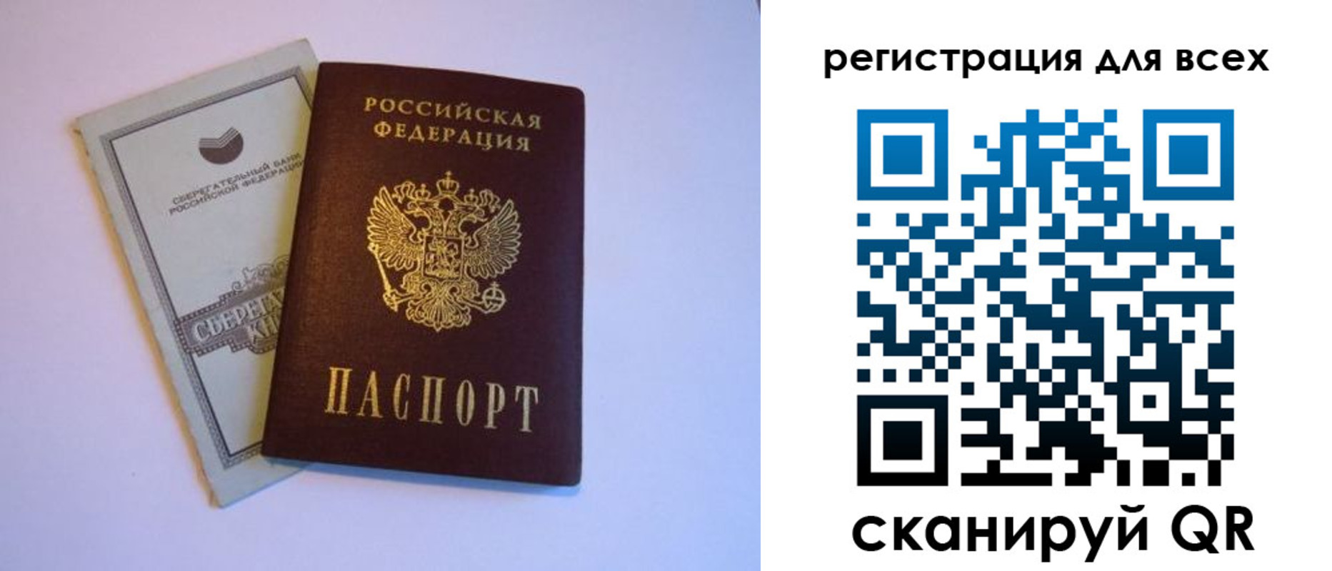 временная регистрация гарантия в Знаменске