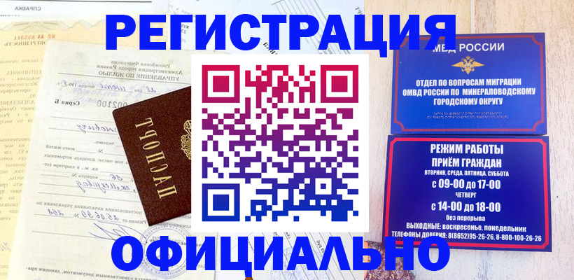 временная регистрация собственник в Знаменске