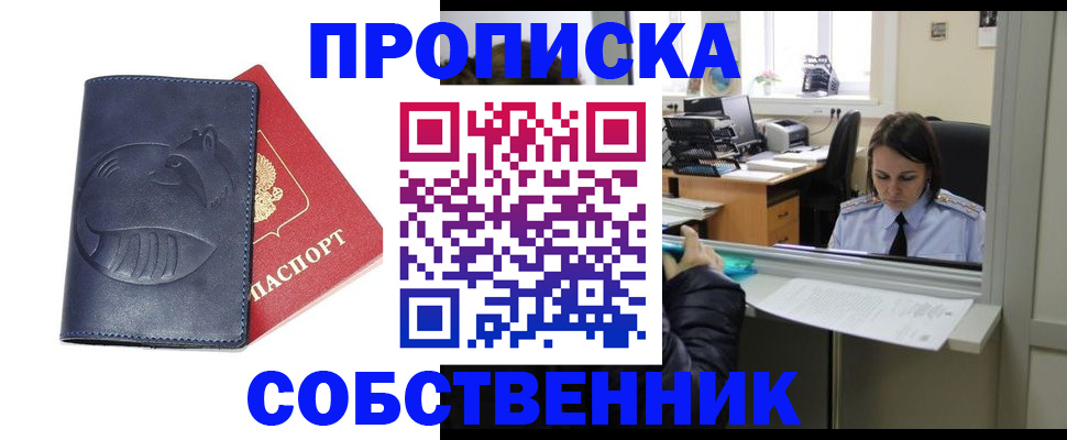 миграционный учет в Знаменске